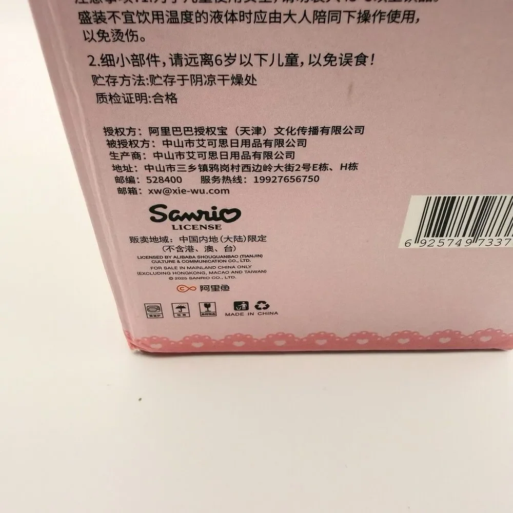 Sanrio Hello Kitty 10 Pcs. Premium Gift Set ~ Includes Licensed Ceramic Cup